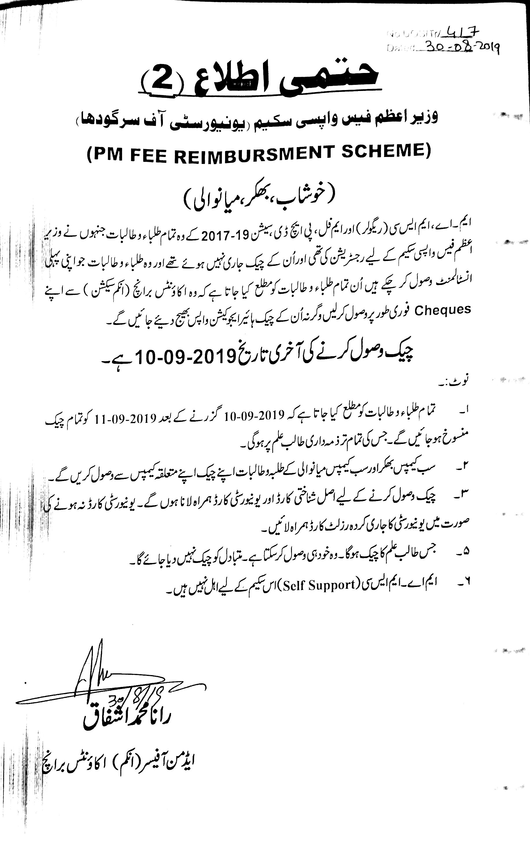 PM Fee Reimbursement Scheme [Updated]