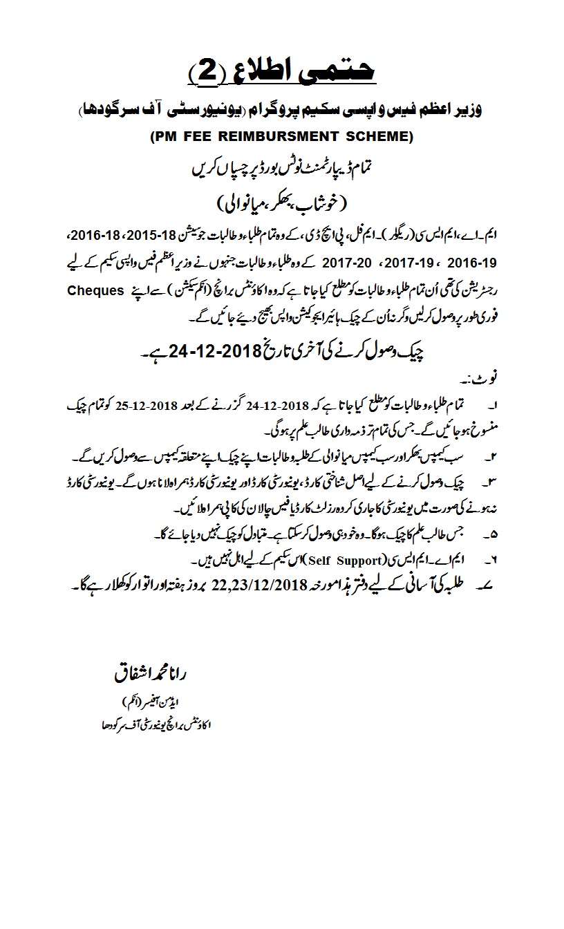 Last Deadline for PM Fee Reimbursement Scheme for Less Developed Areas