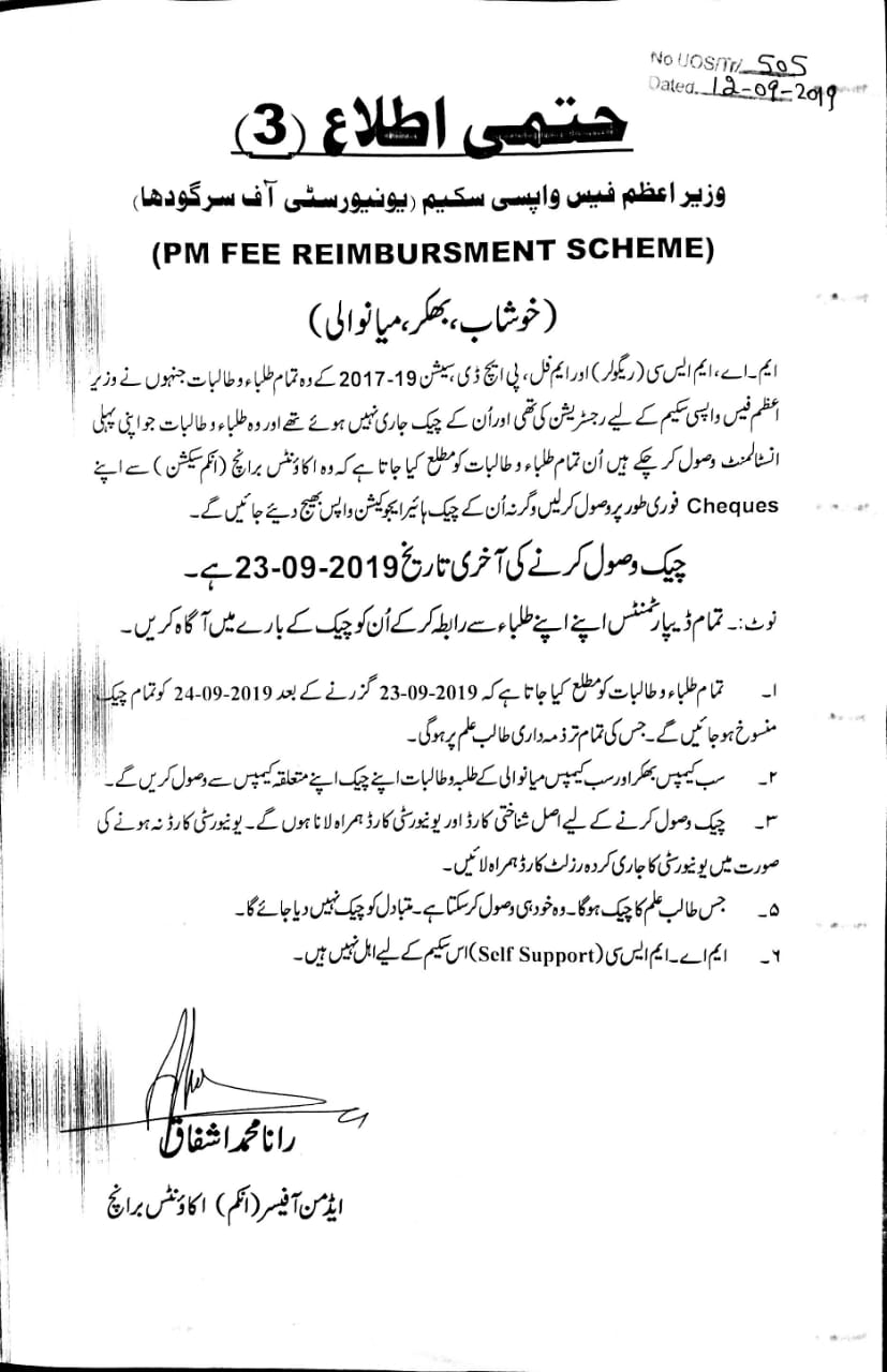PM Fee Reimbursement Scheme [Updated]