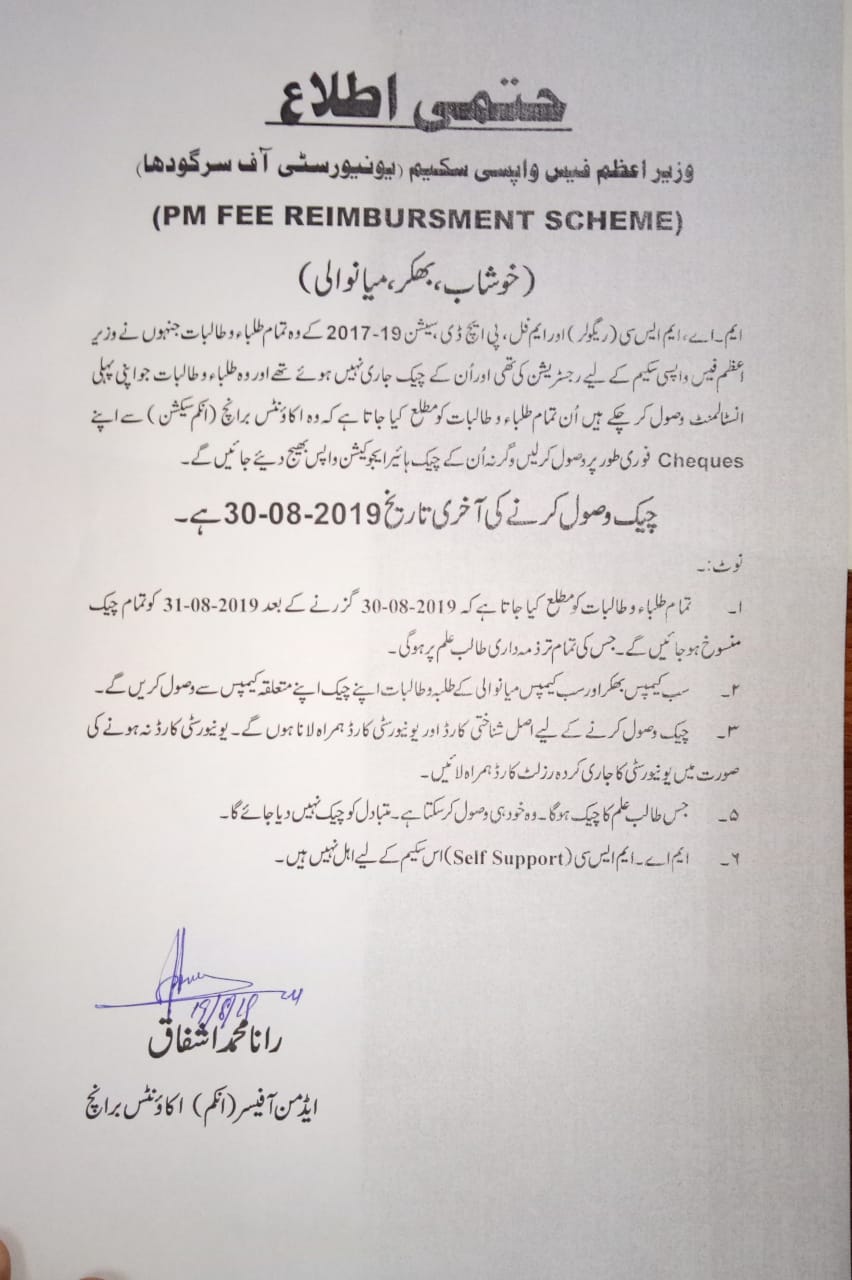 PM Fee Reimbursement Scheme