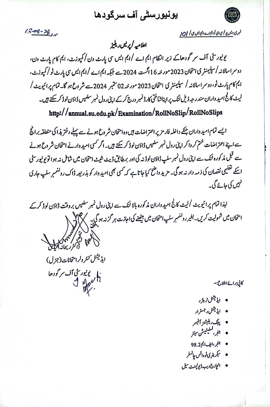 Private Examination Notification