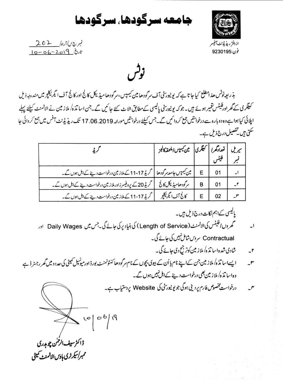 Notification Regarding Allotment of University Residential Accommodation